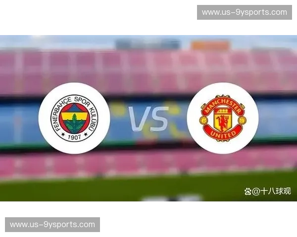 跨越欧亚大陆的热血碰撞：费内巴切vs巴萨，巅峰对决背后的星光与狂热